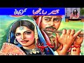 Heer ranjha  full story   encyclopedia  city55