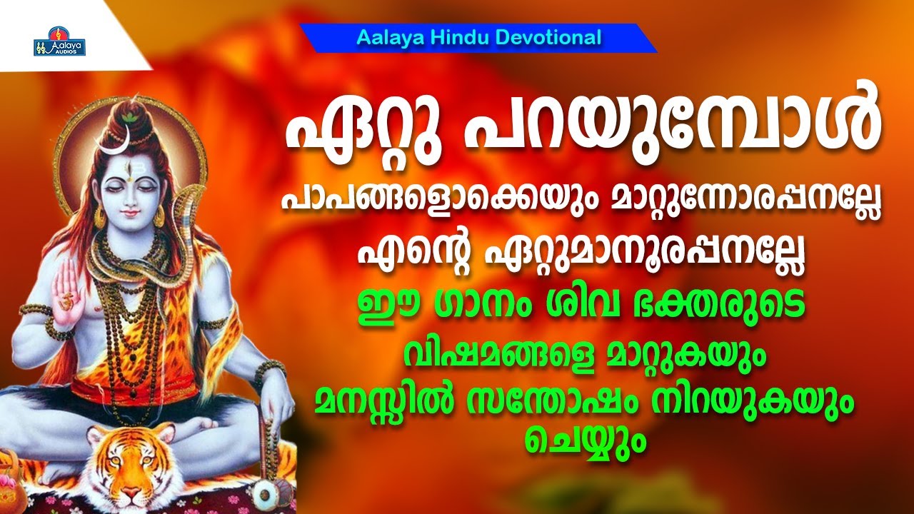            Hindu Devotional songs