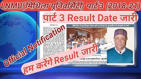 LNMU Part 3 Result Date जारी | Official Notification जारी | इस दिन हर- हाल में Result जारी होगा 2021