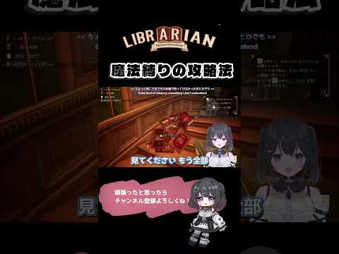 魔法縛りの攻略法！ #切り抜き #個人vtuber #cozy