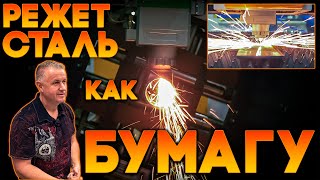 Оптиковолоконный Лазерный Станок 1530 с Труборезом | Станки Трейд