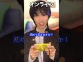 ゲームに依存した優等生の末路