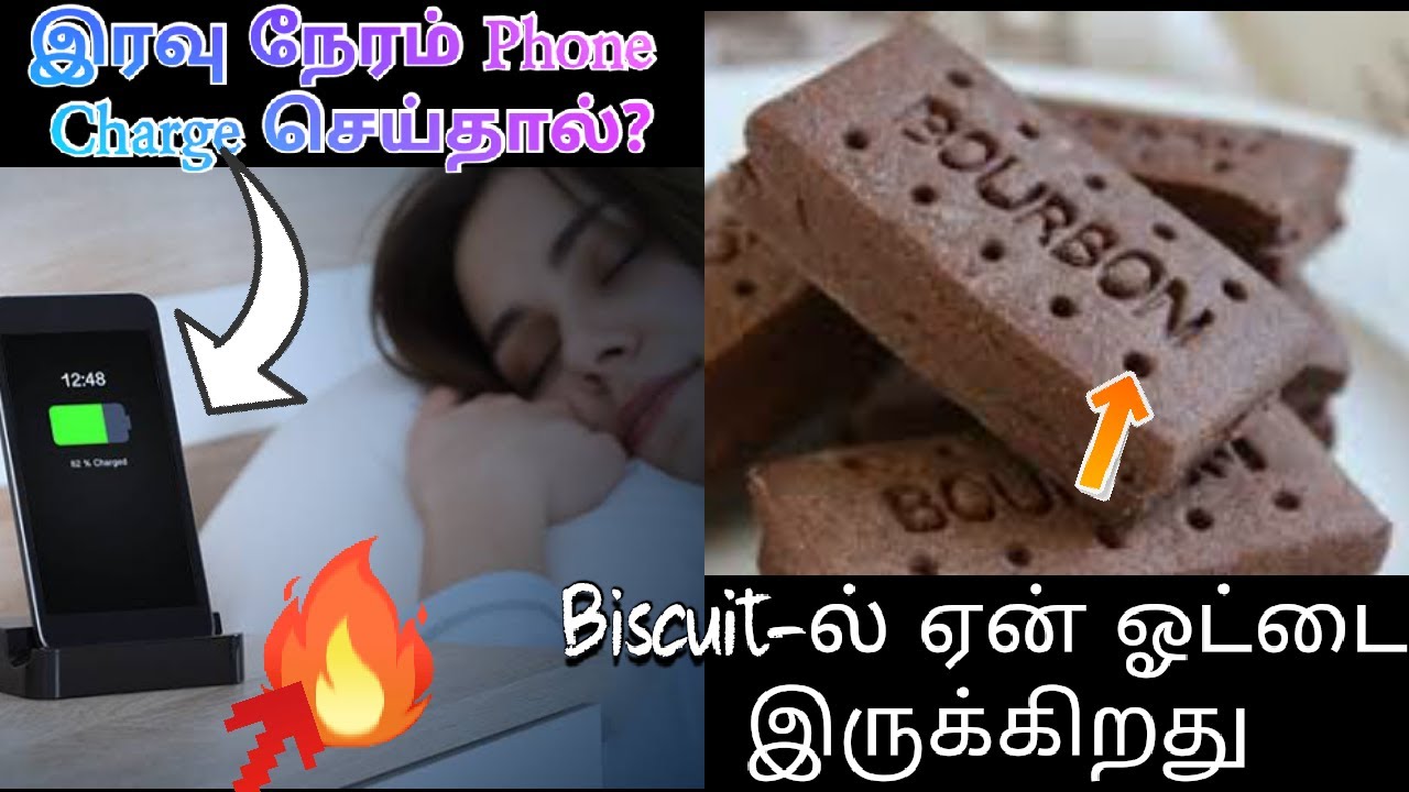 why-do-biscuits-have-holes-what-happens-if-we-charges-phone-overnight