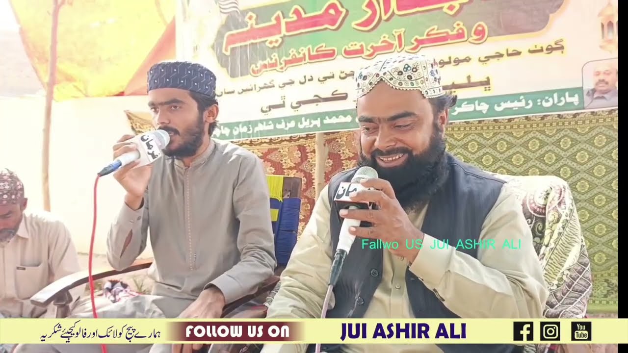 Man ki shan| Abdul Haq Chana Ihsan Ul Haq | mehsro ghotki 2026