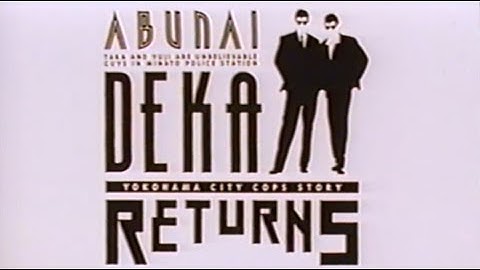 映画予告　あぶない刑事リターンズ