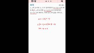 [쎈][중2-1][0678][C][최상]
