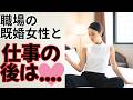 既婚女性の脳を動かす「魔法のフレーズ」〜見えない負担を承認するだけで心が繋がる〜