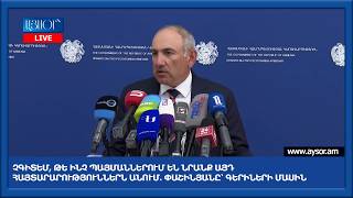 Չգիտեմ, թե ինչ պայմաններում են նրանք այդ հայտարարություններն անում. Փաշինյանը՝ գերիների մասին