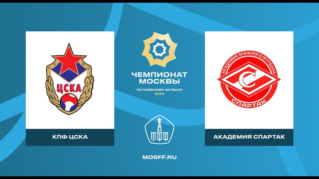 Спартак москва ты не один