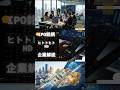 IPO銘柄 ヒトトヒトHD 企業解説#ヒトトヒトHD #ai #お金 #投資