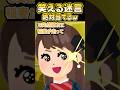 🔥410万再生感謝💗🍪親友「クッキーの作り方教えて！」私「誰にあげるの？」親友「…//」→激詰めなうww【創作】 #笑える話 #shorts