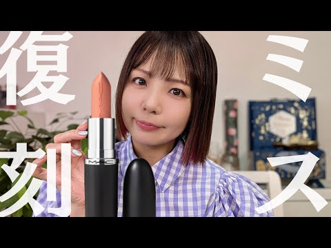 M•A•C's legendary lipstick 