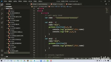 千锋教育JavaScript全套视频教程（10天学会Js，前端javascript入门必备） 118 改变this指向