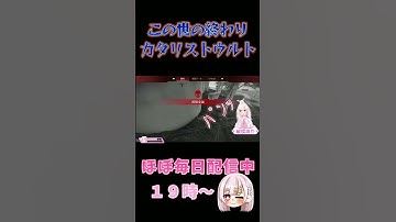 【APEX女子Vtuber】カタリストのウルトの芸術点が高すぎて泣きそう1人でよかったね編　#shorts　#apex女子 #apex #apexlegends #新人Vtuber #vtuber