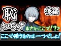恥知らずたちが行くクトゥルフ神話TRPG～ガシャン！～後編