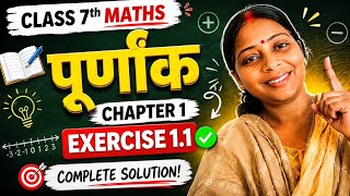 📚 Class 7th Maths | पूर्णांक Chapter 1 Exercise 1.1 | Complete Solution in Hindi