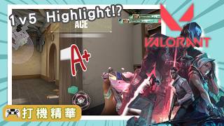 【玩驚の駅】Some random Highlight|Valorant遊戲精華#3