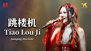 Live Performance YENNY KHO / YK (许燕妮) TIAO LOU JI (跳楼机) Lagu Mandarin lirik pinyin & terjemahan