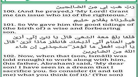 سورة الصافات الايات من 100 الى 102