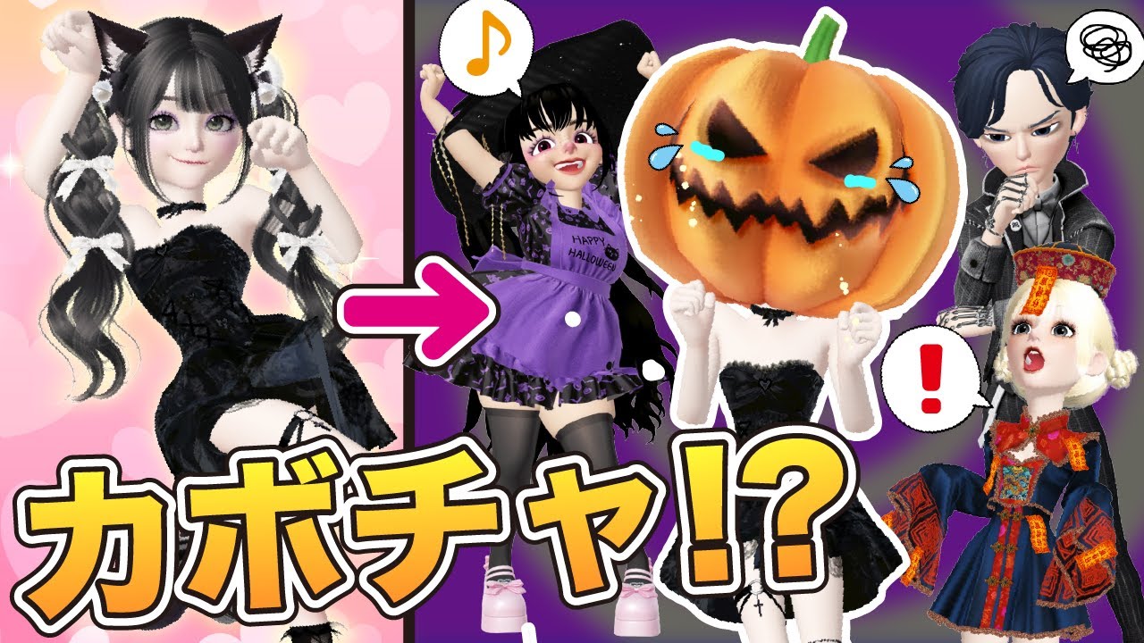 ハロウィンパーティーはふしぎがいっぱい…!?【アイリ】【ゼペット】