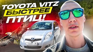 🔥TOYOTA VIZT - быстрее птиц🔥 1.5 литра ярости🚀 Автозаказ from Japan🚘