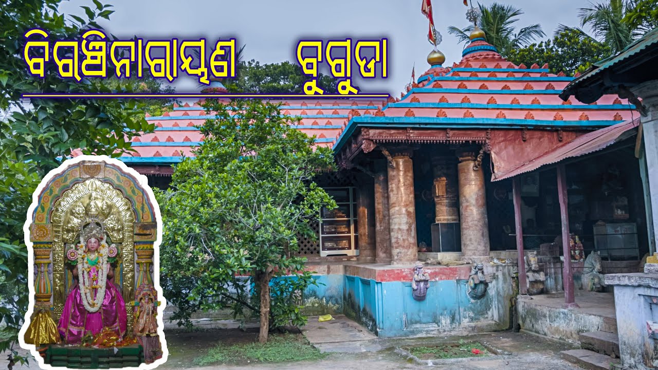 Biranchinarayan Sun temple History Buguda Ganjam Odisha ବିରଞ୍ଚି ନାରାୟଣ ସୂର୍ଯ ମନ୍ଦିର 2nd Konark