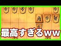 開始17秒で飛車を取れる戦法www最高すぎるwwwww