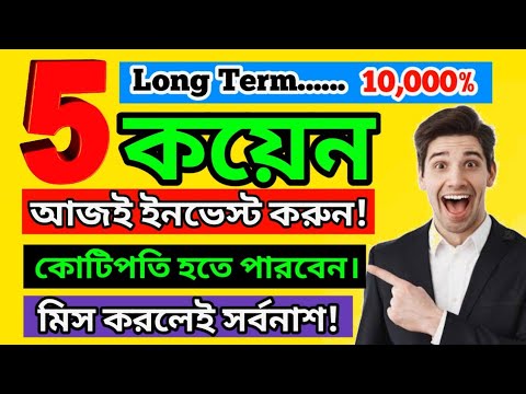 Top 5 Coins to invest in 2023 | Best crypto coin to buy in 2023