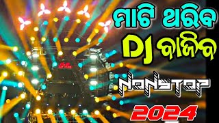 Odia Nonstop Dj Song 2024 Full Bobal Bass Edm Frenky Bass Mix 2024