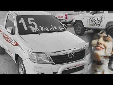 مغربي سير علئ بركة الله اويوي2023