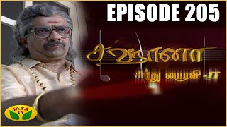 Sahana-Jaya tv Serial