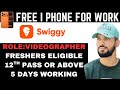 🍔 Swiggy Hiring 2025 | 🎥 Role:Videography | 🎓 Freshers | 📱 Free iPhone for Work | 🌎 Anyone Can Apply