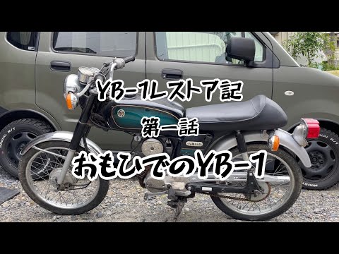 YB-1 エンジン Yahoo!オークション -「yb-1 エンジン」(エンジン本体) (ヤマハ