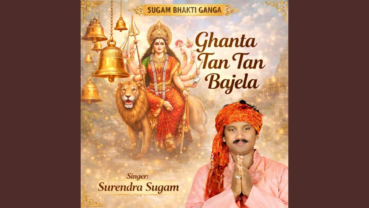 Ghanta Tan Tan Bajela
