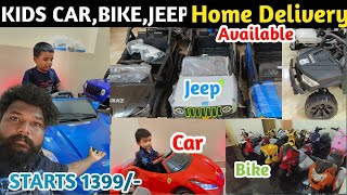 Wholesale விலையில் Kids battery Car & bike🔥 - from ₹1300 | Bmw,Audi,Ferrari,Benz all cars available😍