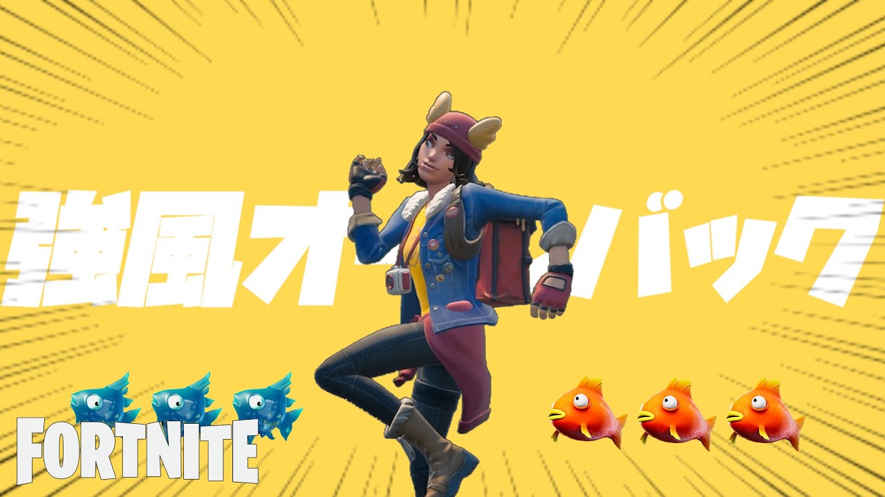 フォトナで強風オールバック歌ってみた【替え歌/fortnite】
