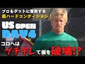 【US OPEN 2022】選手エリアに潜入！コロへ、ブチギレで板を破壊!?コールハッシュマンVSカノア、ワールドツアー選手の敗退続出・・・