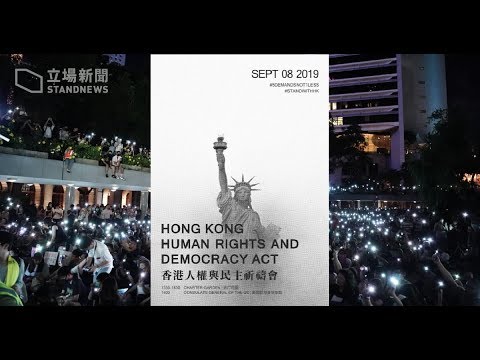 《石涛聚焦》「美国会复会 香港人权法通过在即」冻结港官财产 拒绝入境 终止「香港特殊关系法」都有可能 