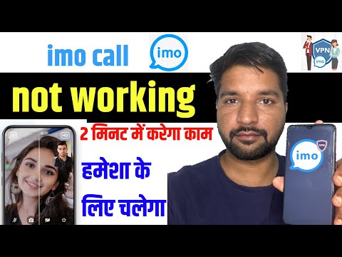 imo not working in saudi Arabia| imo call problem| how to fix imo call problem 😕