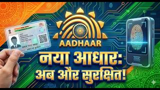 New Aadhar Card Download App Update 2026  || Without OTP Aadhar Login and Download screenshot 1