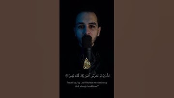 تلاوة تقشعر لها الابدان ومن اعرض عن ذكري فإن له معيشة ضنكا