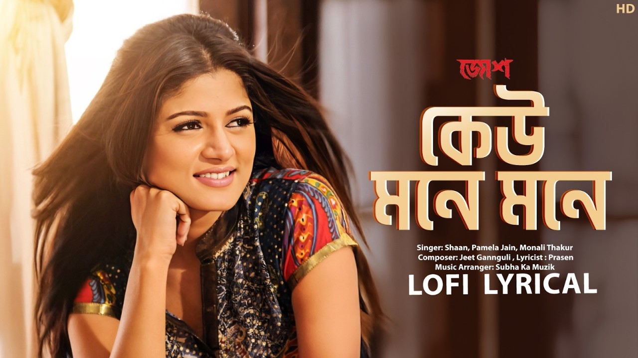 Keu Mone Mone (কেউ মনে মনে) - LoFi | Josh | Shaan, Monali T, Pamela J | Jeet G |Subha K M | SVFMusic