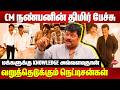 CM நண்பனின் திமிர் பேச்சு..வறுத்தெடுக்கும் நெட்டிசன்கள் | Actor Sriman Controversy Speech