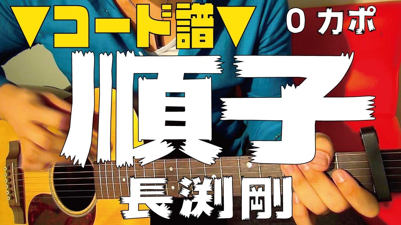 希少初版・長渕剛ギター実践小説&講座「君はギターの弦を切った事があるか」程度良好 君はギターの弦を切ったことがあるか | 長渕 剛 |本 | 通販 | Amazon