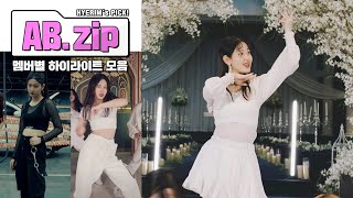 [HyeRim.zip] Highlight of AB members! Stage Master🌟 HyeRim collection.zip