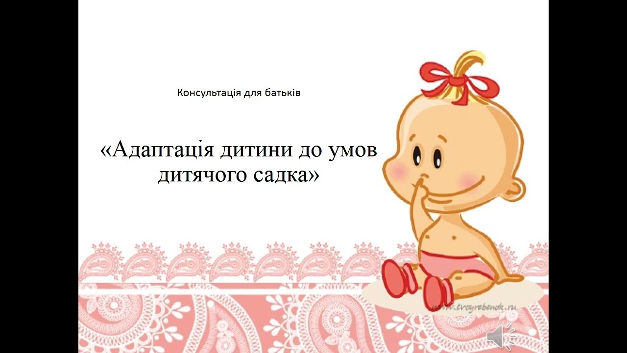 Консультація для батьків 
