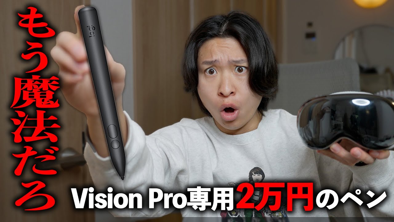 The spatial accessory Muse for Vision Pro was amazing! - YouTube