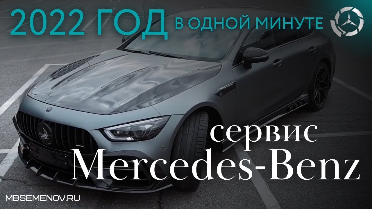 Обслуживание мерседес в краснодаре