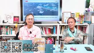 茶博士怪論 2025-09-11 第136集: Part2