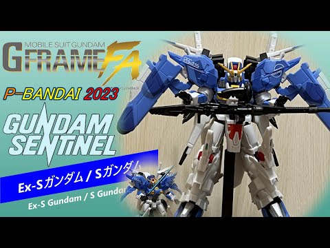SpeedBuild┃限定！G-FRAME FA [ブルースプリッター仕様] Ex-S